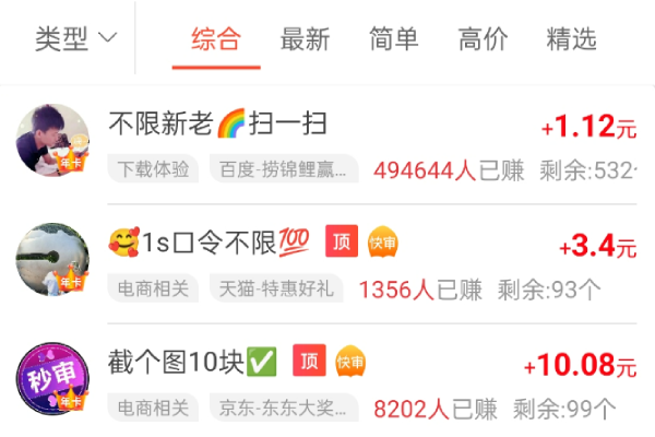 悬赏猫任务广场界面