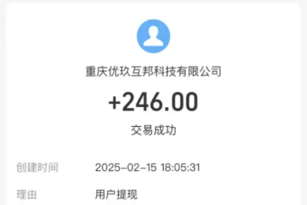 悬赏猫提现记录界面