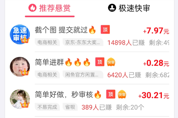 悬赏猫任务匹配界面