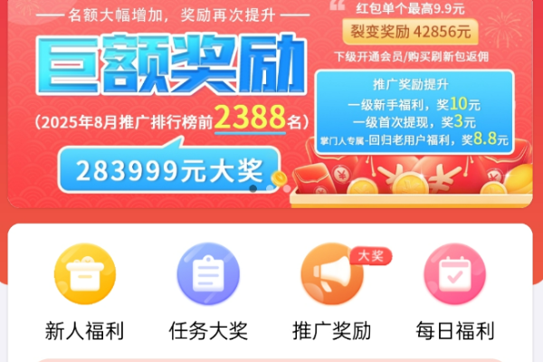 悬赏猫邀请好友界面